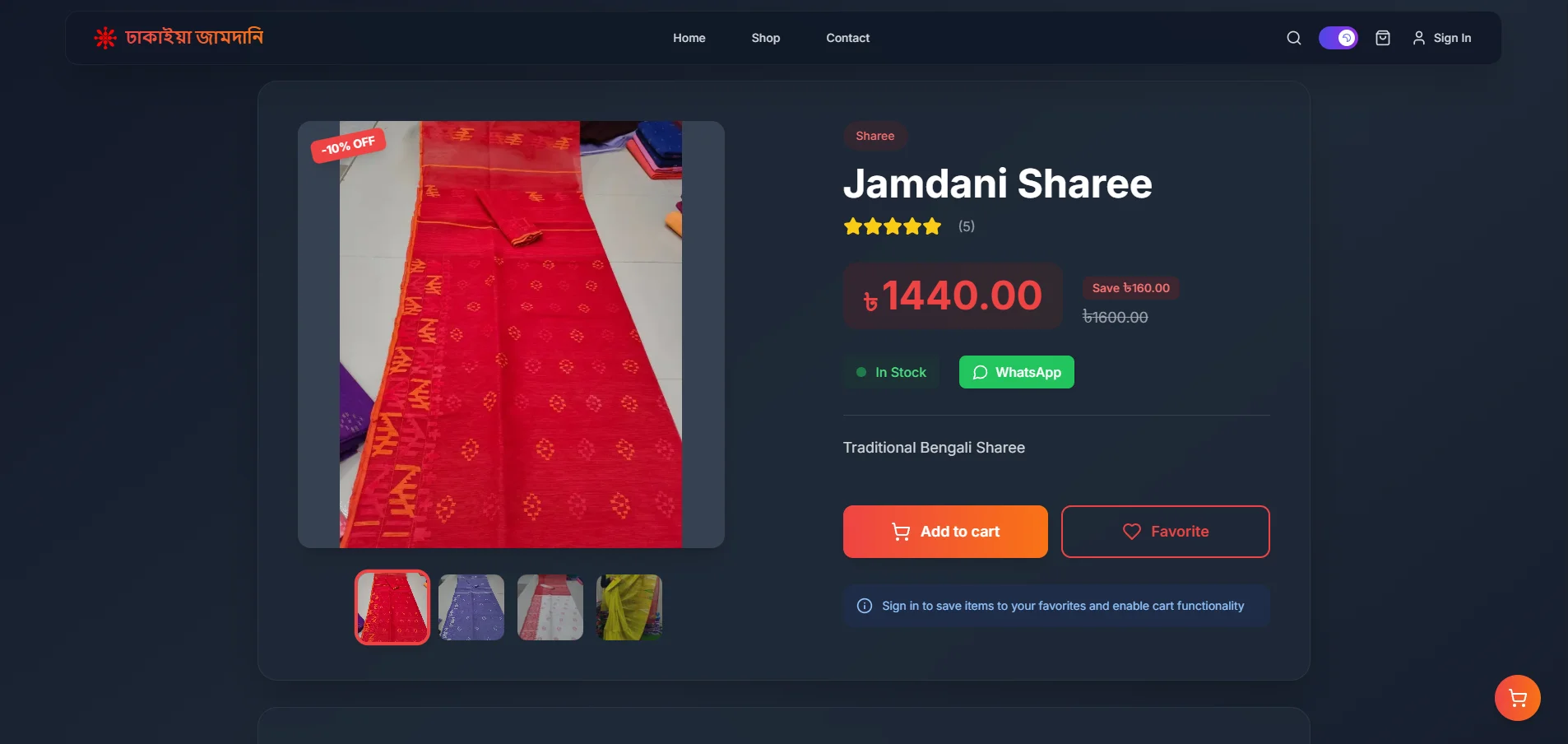 Dhakaiaa Jamdani E-commerce additional screenshot 1